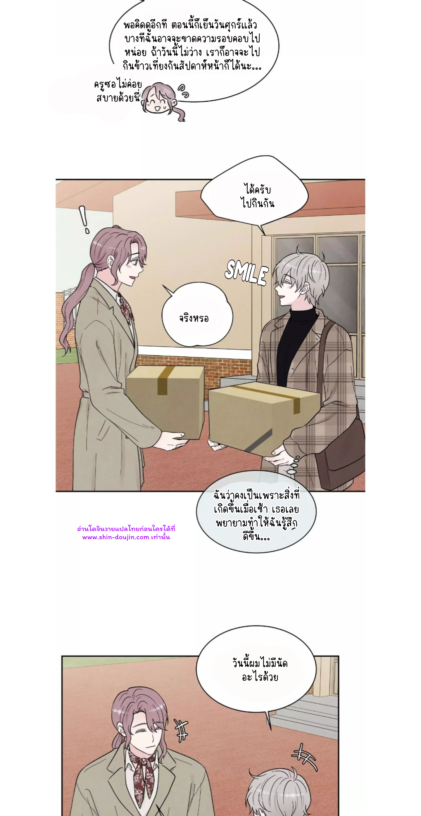 What Is It If It’s Not Fate EP 11